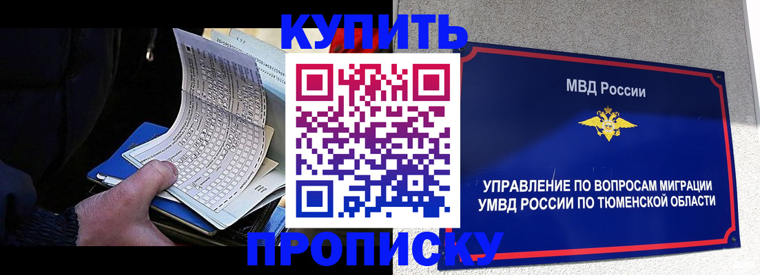 прописка штамп в Александрове