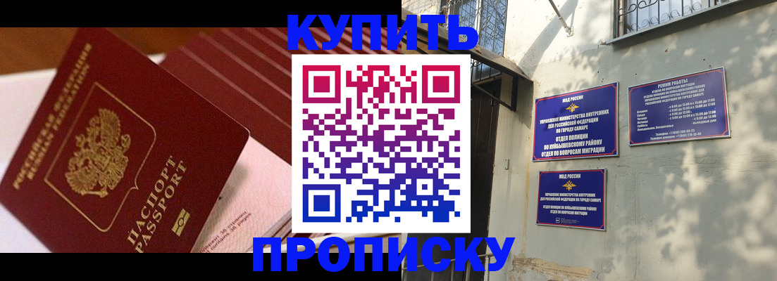 прописка в Александрове