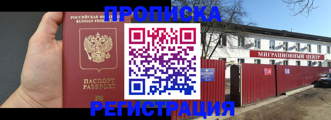 где прописаться в Александрове