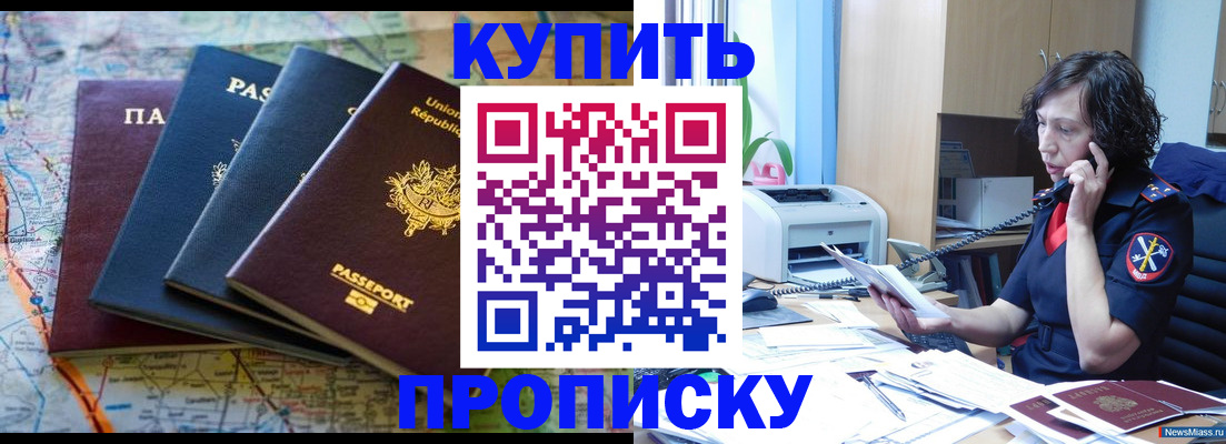 прописка для работы в Александрове