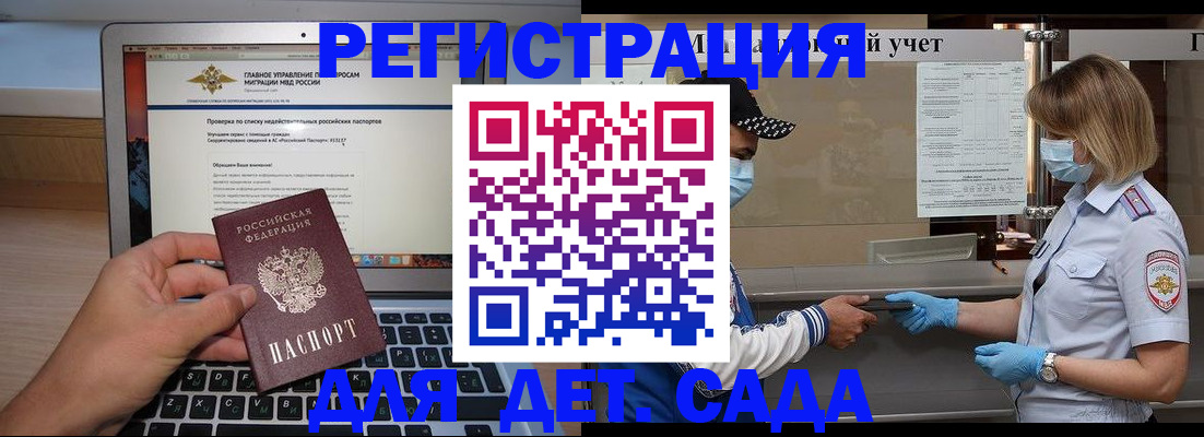 временная регистрация в Александрове