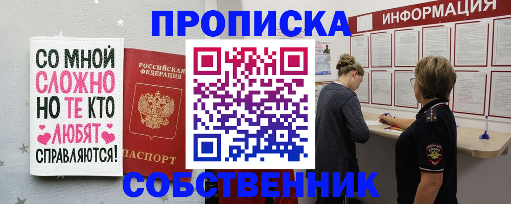 временная регистрация для всех в Александрове