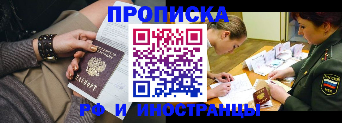 временная регистрация законно в Александрове